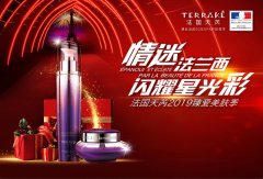2019年“情迷法兰西”活动完美收官，天芮为何屡创终端营销奇迹？