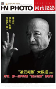 访平顶山凌云大香山国学文化传播有限公司董事长李凌云
